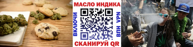 Печенье с ТГК марихуана  цены   Малаховка 