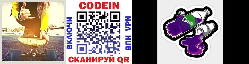 Кодеиновый сироп Lean Purple Drank  что такое   blacksprut онион  Малаховка 