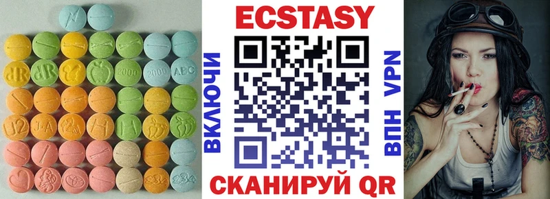 Экстази VHQ Малаховка