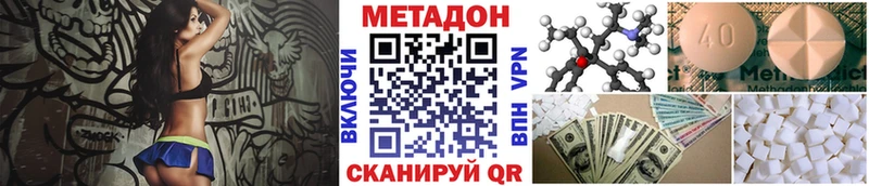 МЕТАДОН methadone  Малаховка 